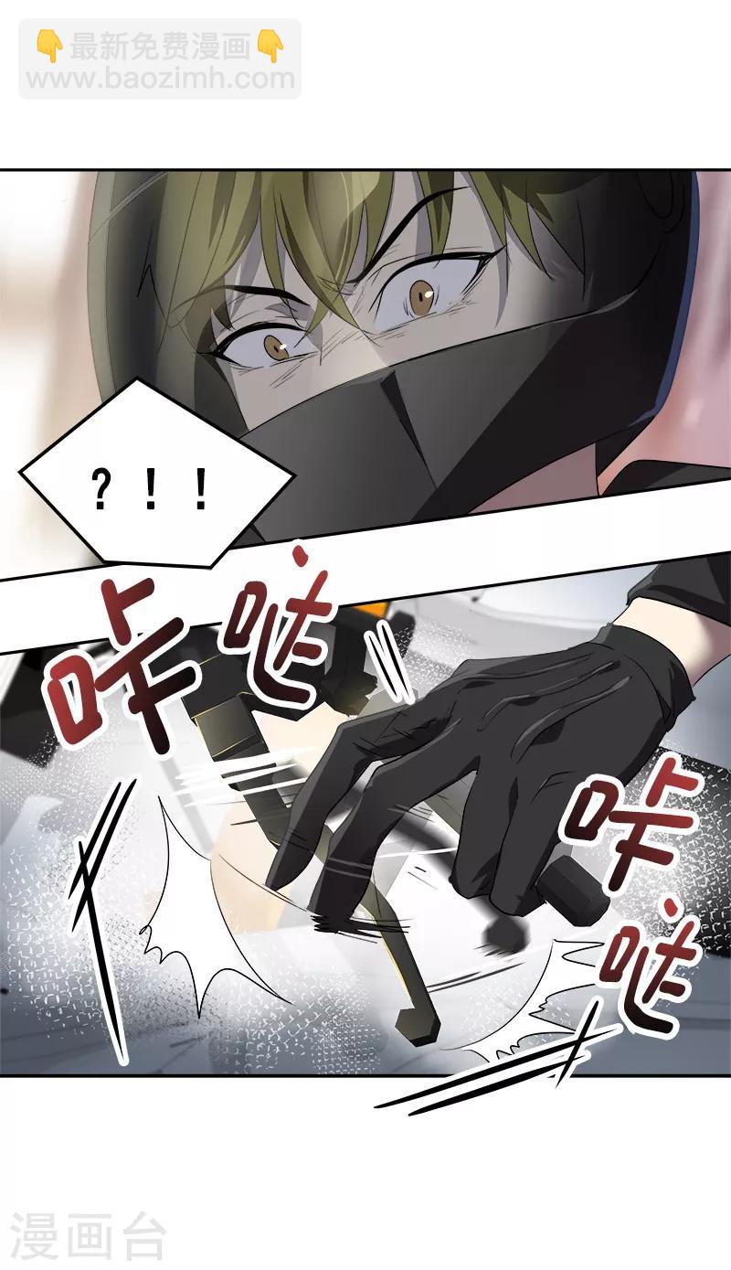 第92话 李言遭难？23