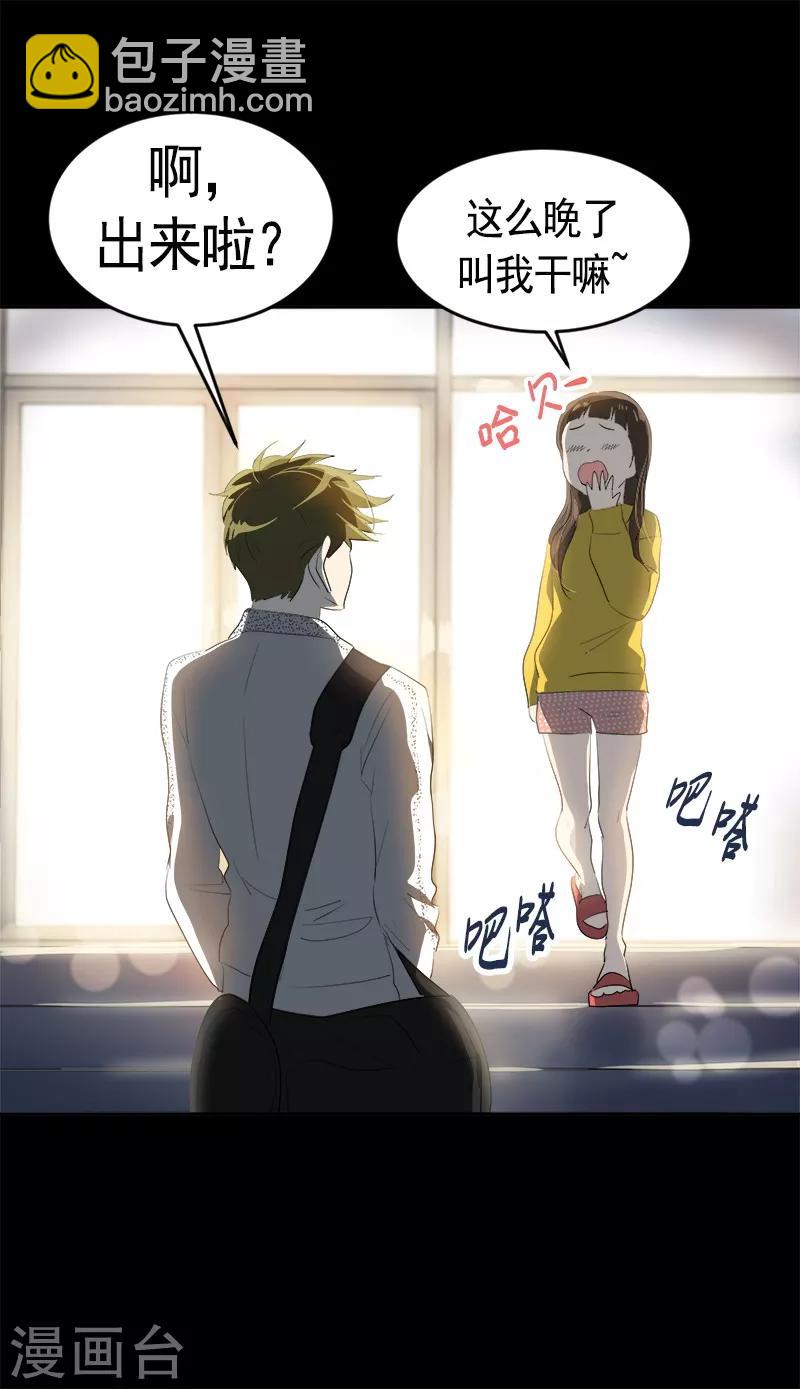 第92话 李言遭难？4