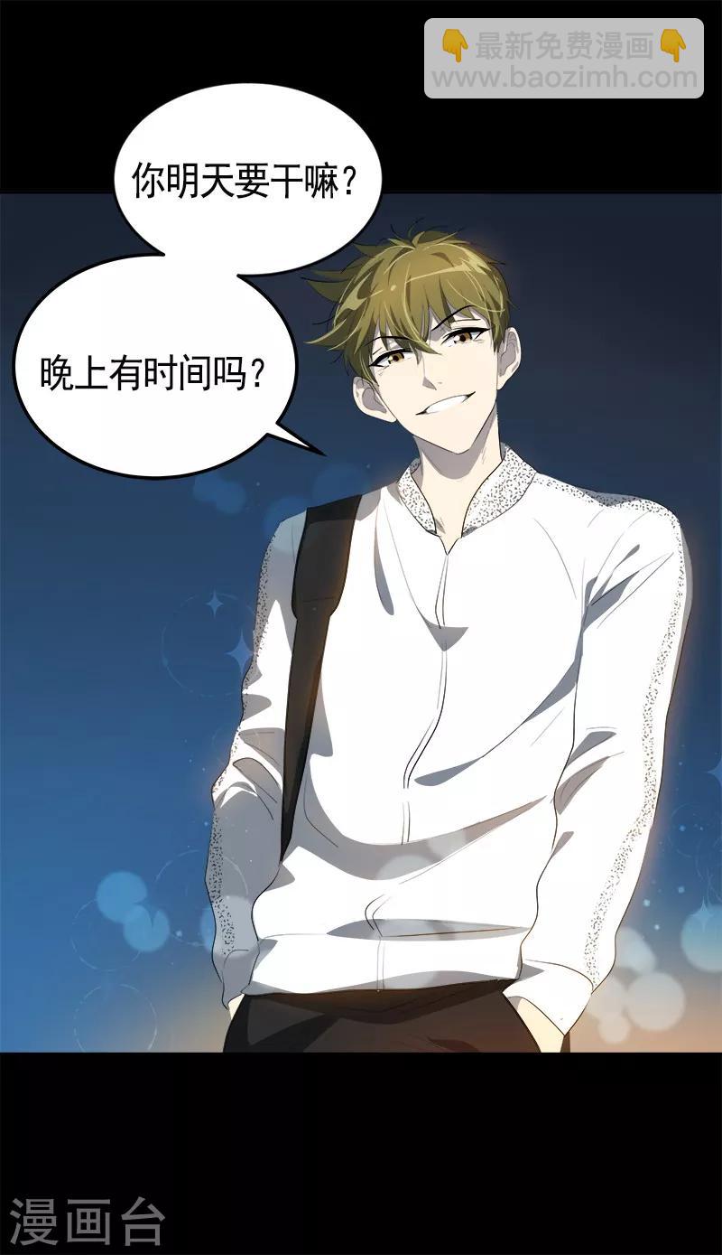 第92话 李言遭难？5