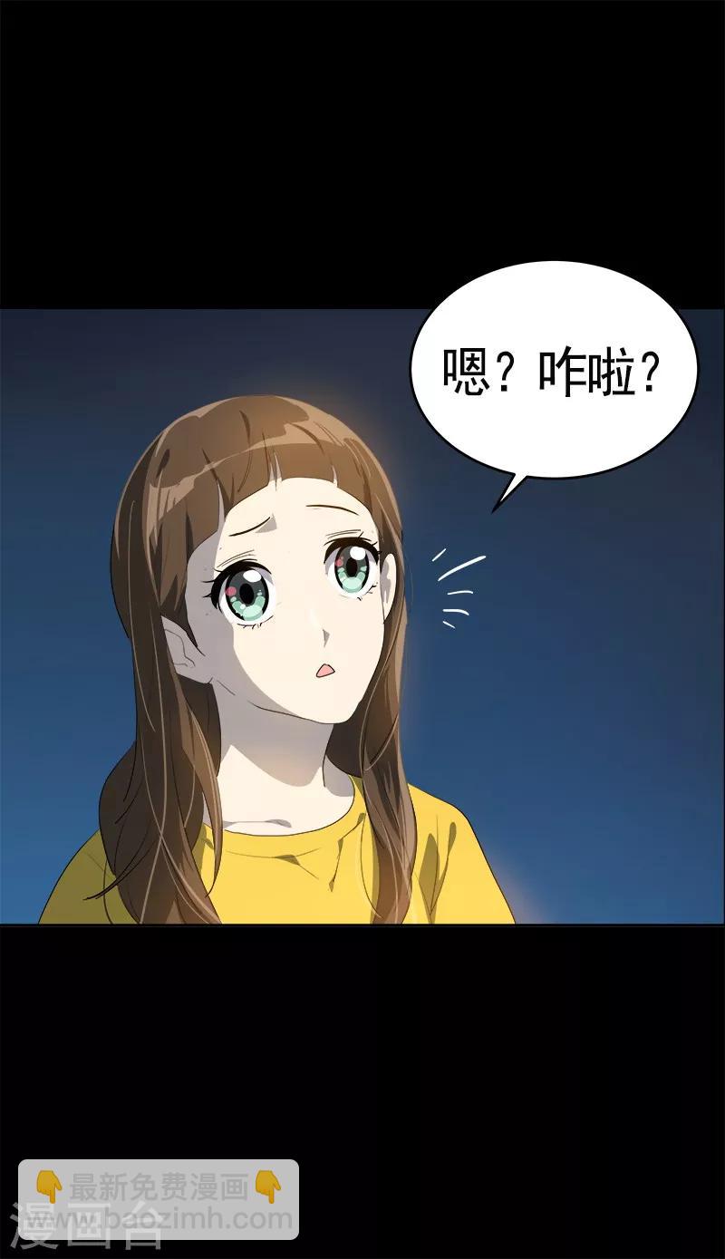 第92话 李言遭难？6