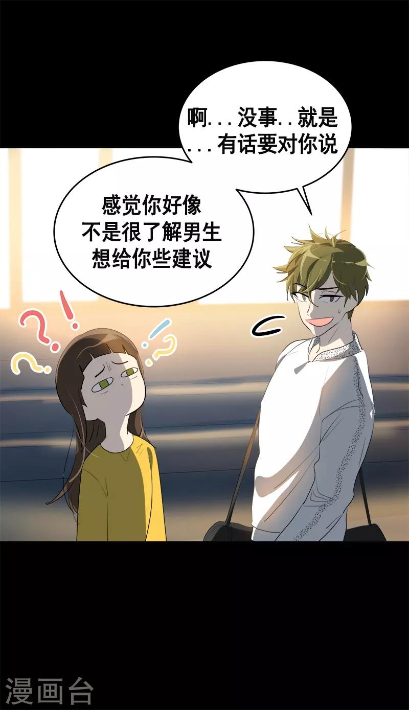 第92话 李言遭难？7