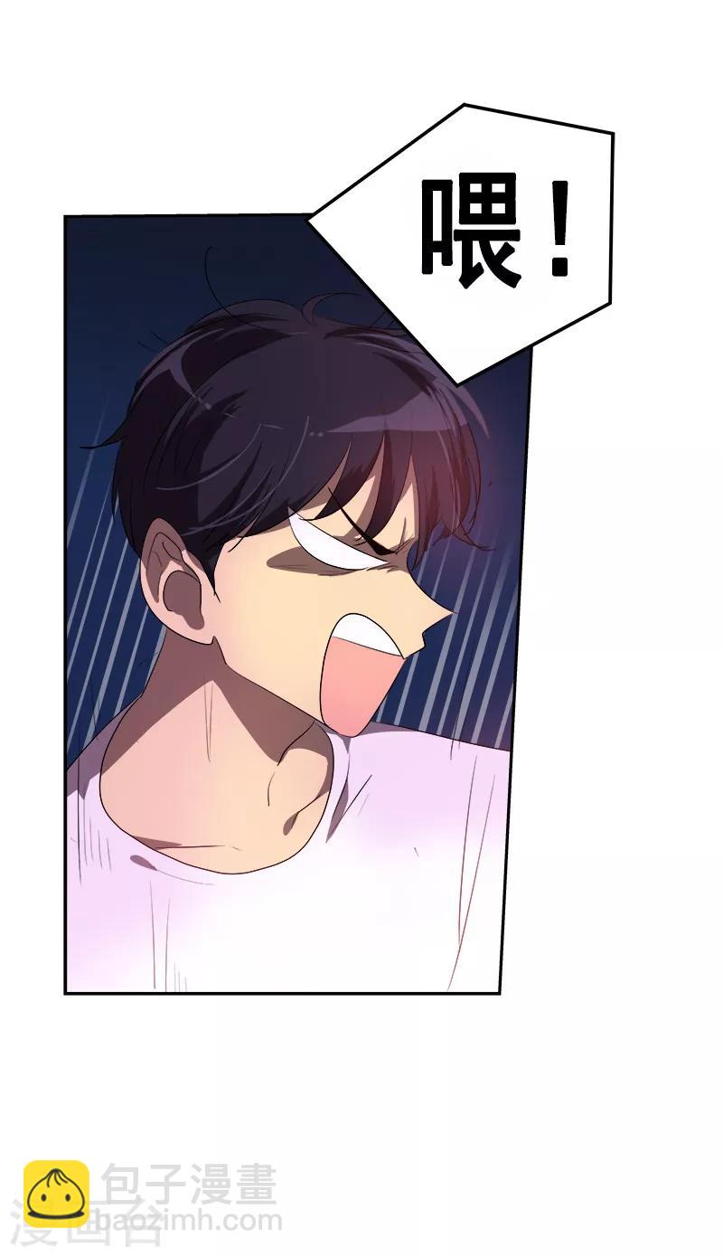 第96话 是谁的心跳声10