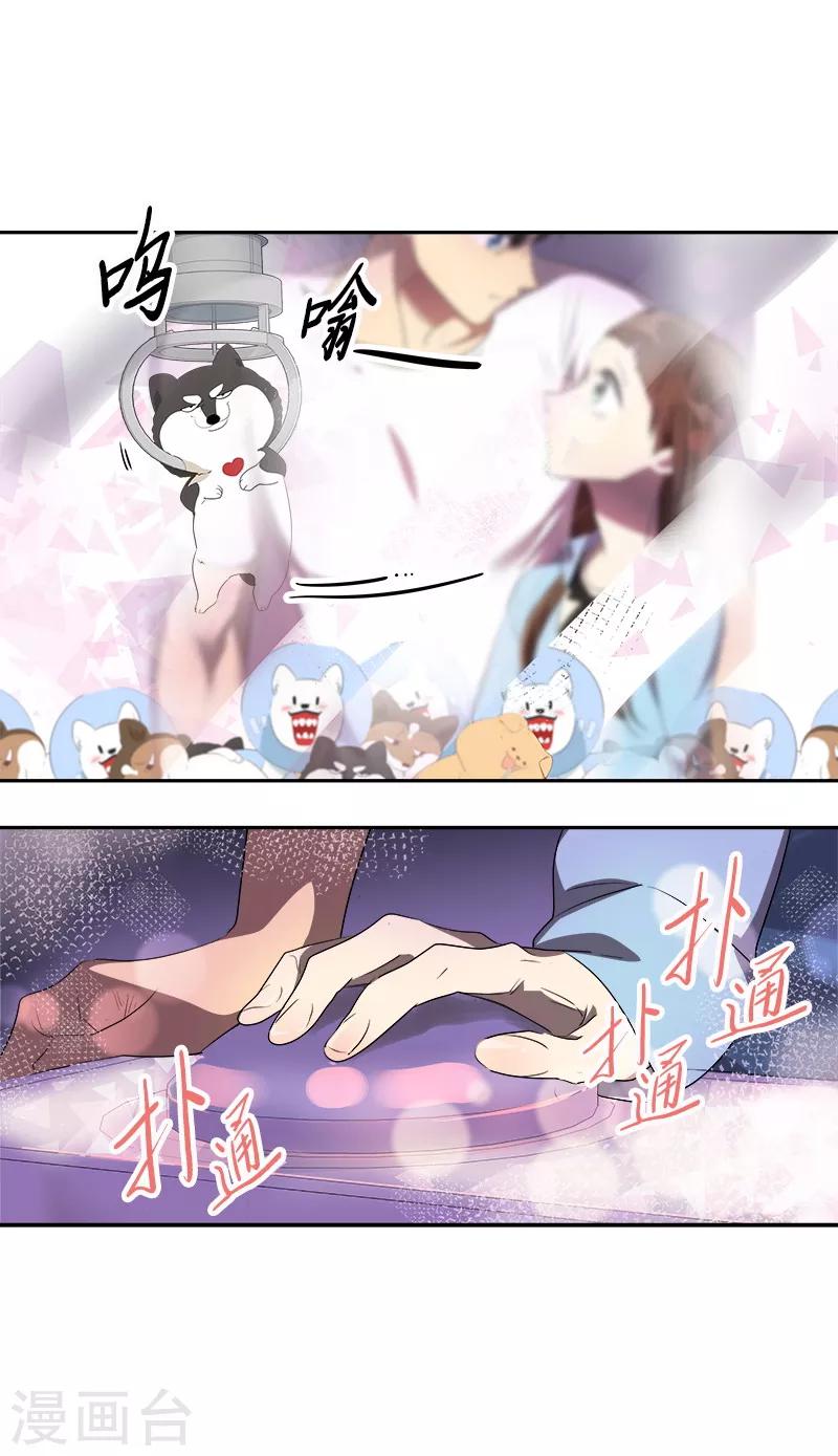 第96话 是谁的心跳声13