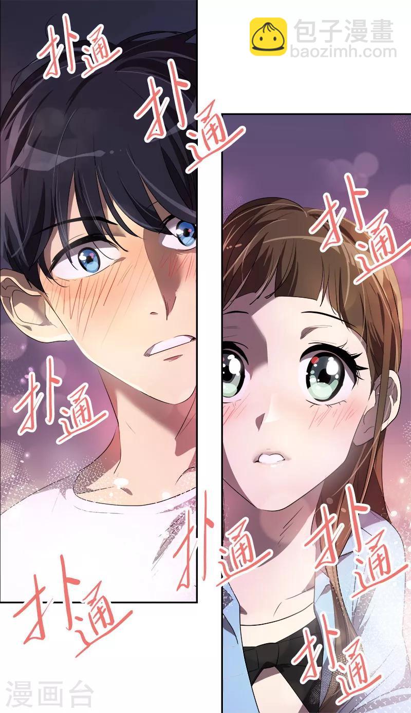 第96话 是谁的心跳声14