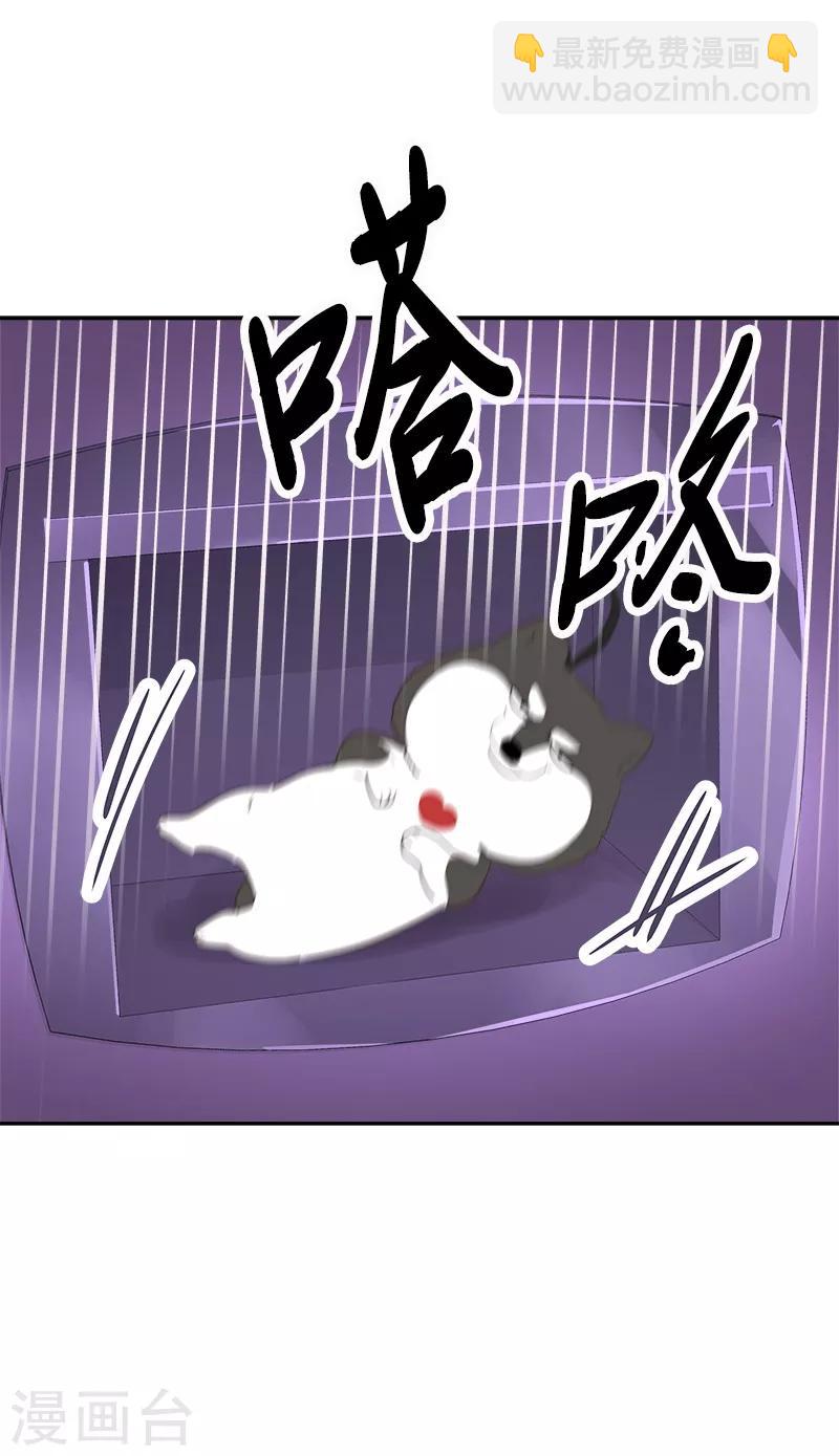 第96话 是谁的心跳声17
