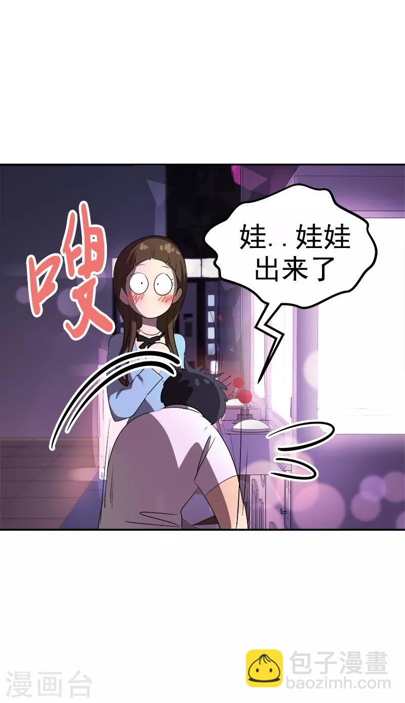 第96话 是谁的心跳声18