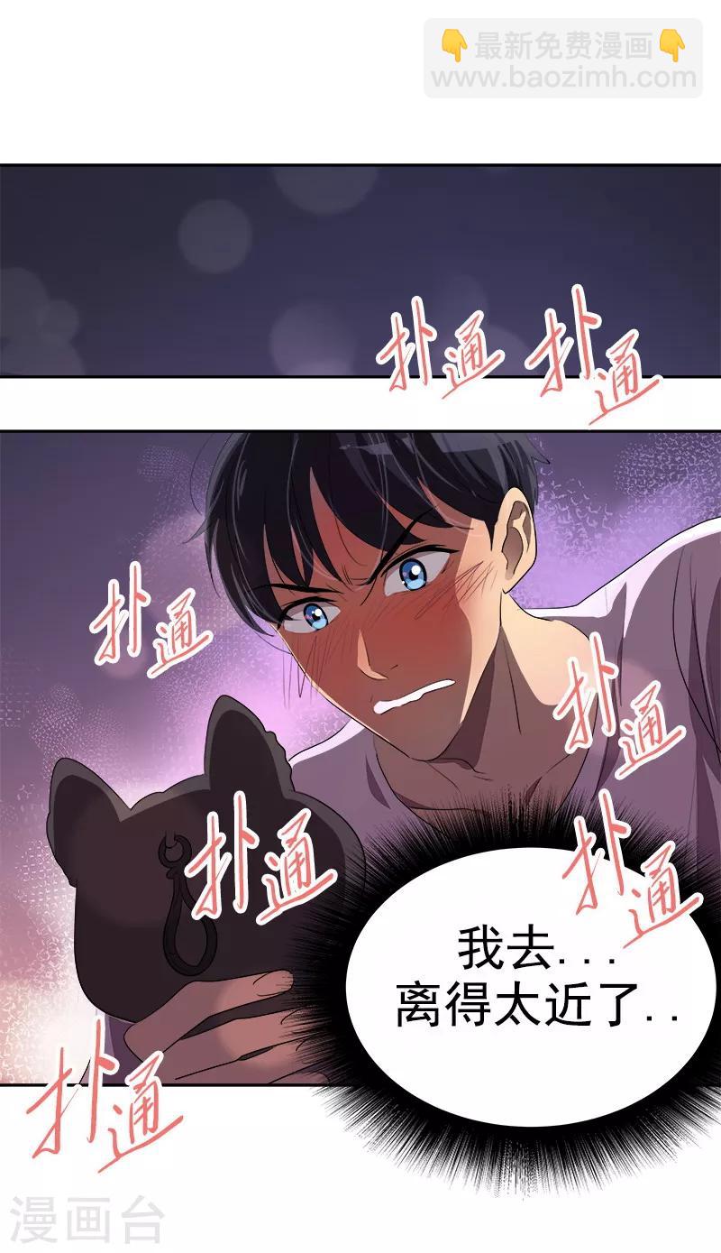 第96话 是谁的心跳声19