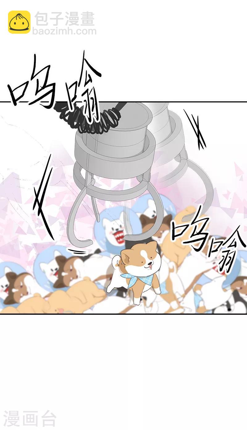 第96话 是谁的心跳声2