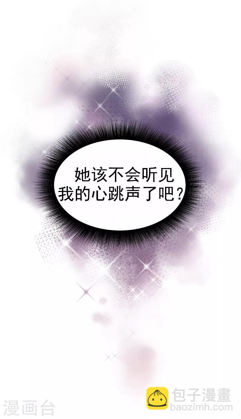 第96话 是谁的心跳声20