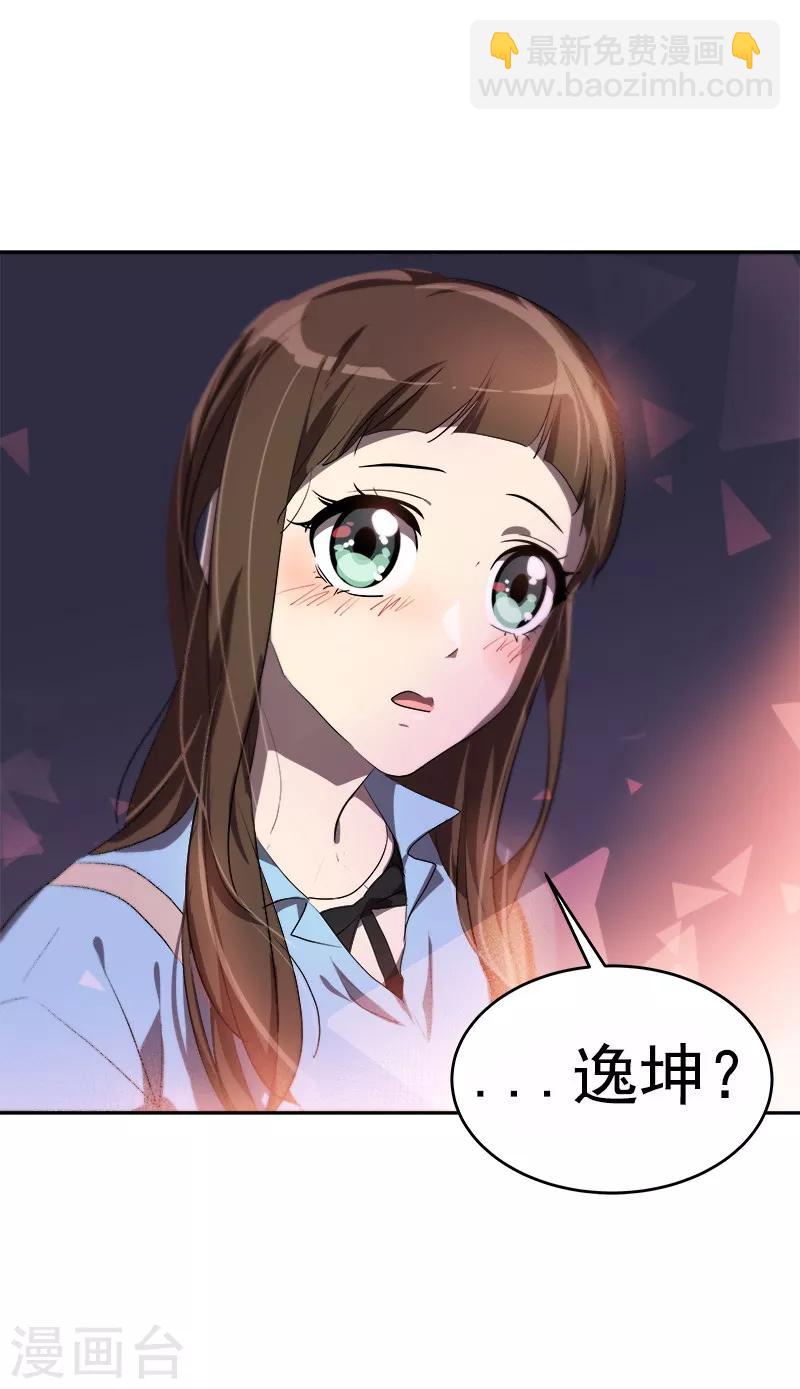 第96话 是谁的心跳声21