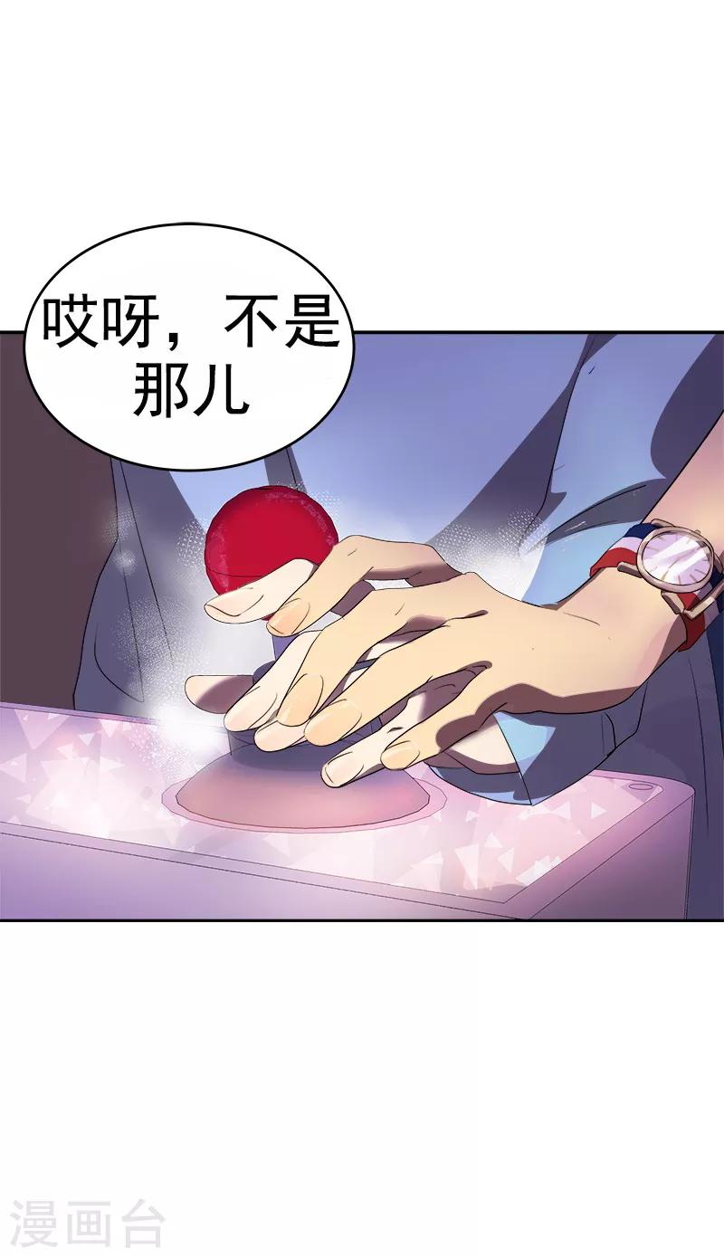 第96话 是谁的心跳声4