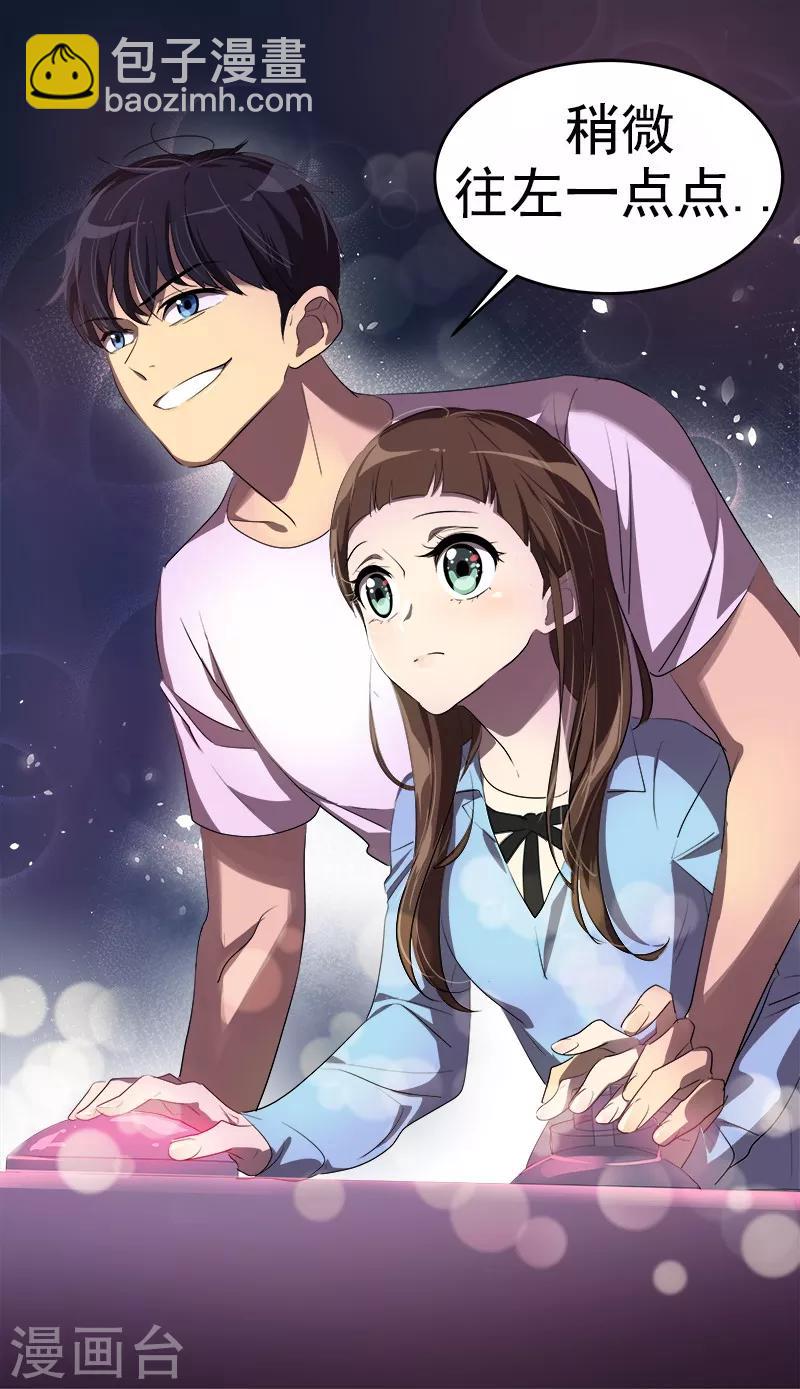 第96话 是谁的心跳声5