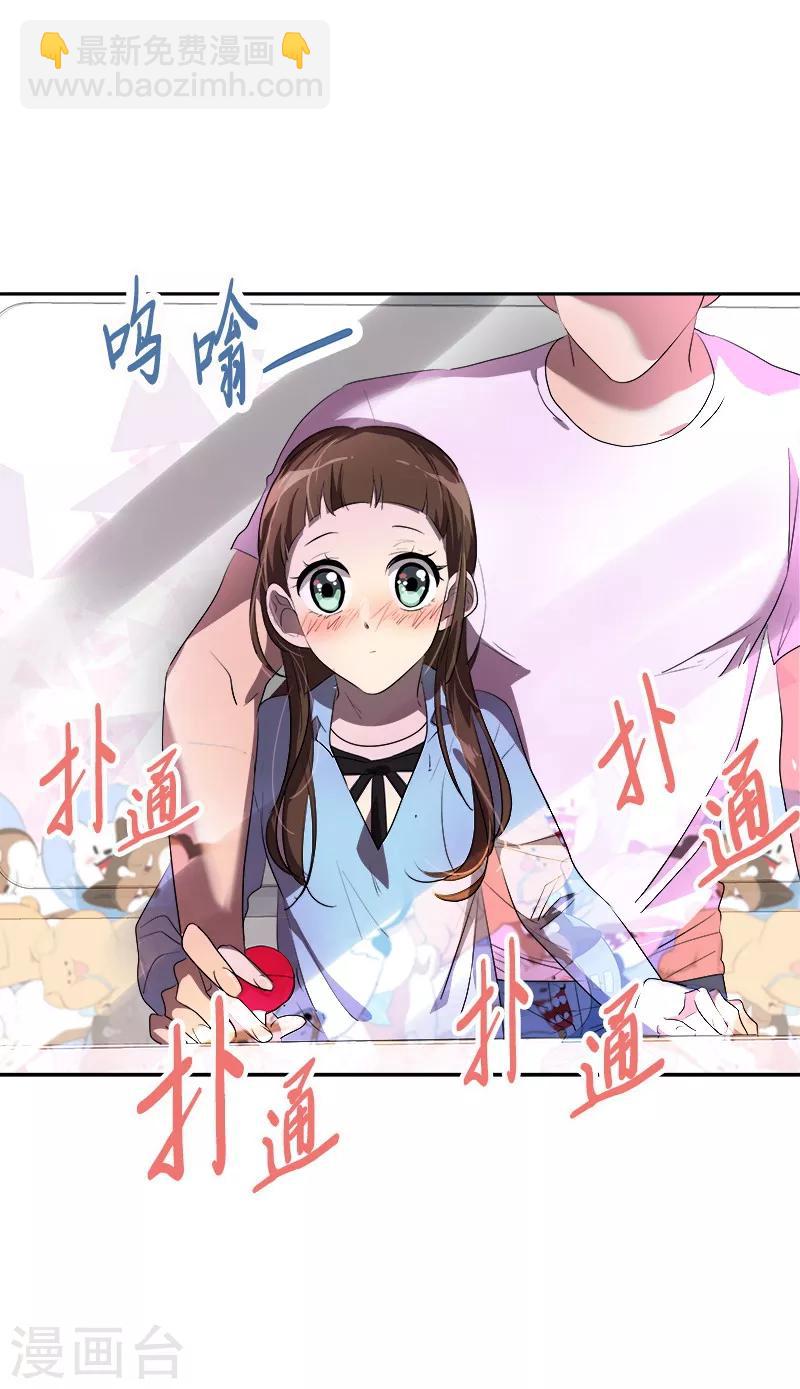 第96话 是谁的心跳声7