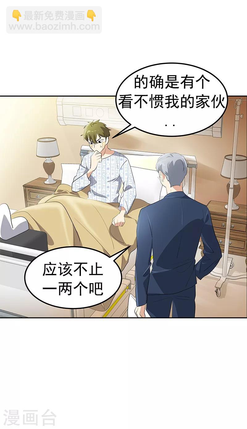第102话 最漂亮的女孩10