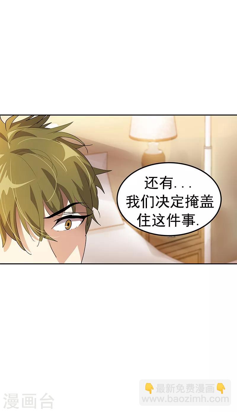第102话 最漂亮的女孩11