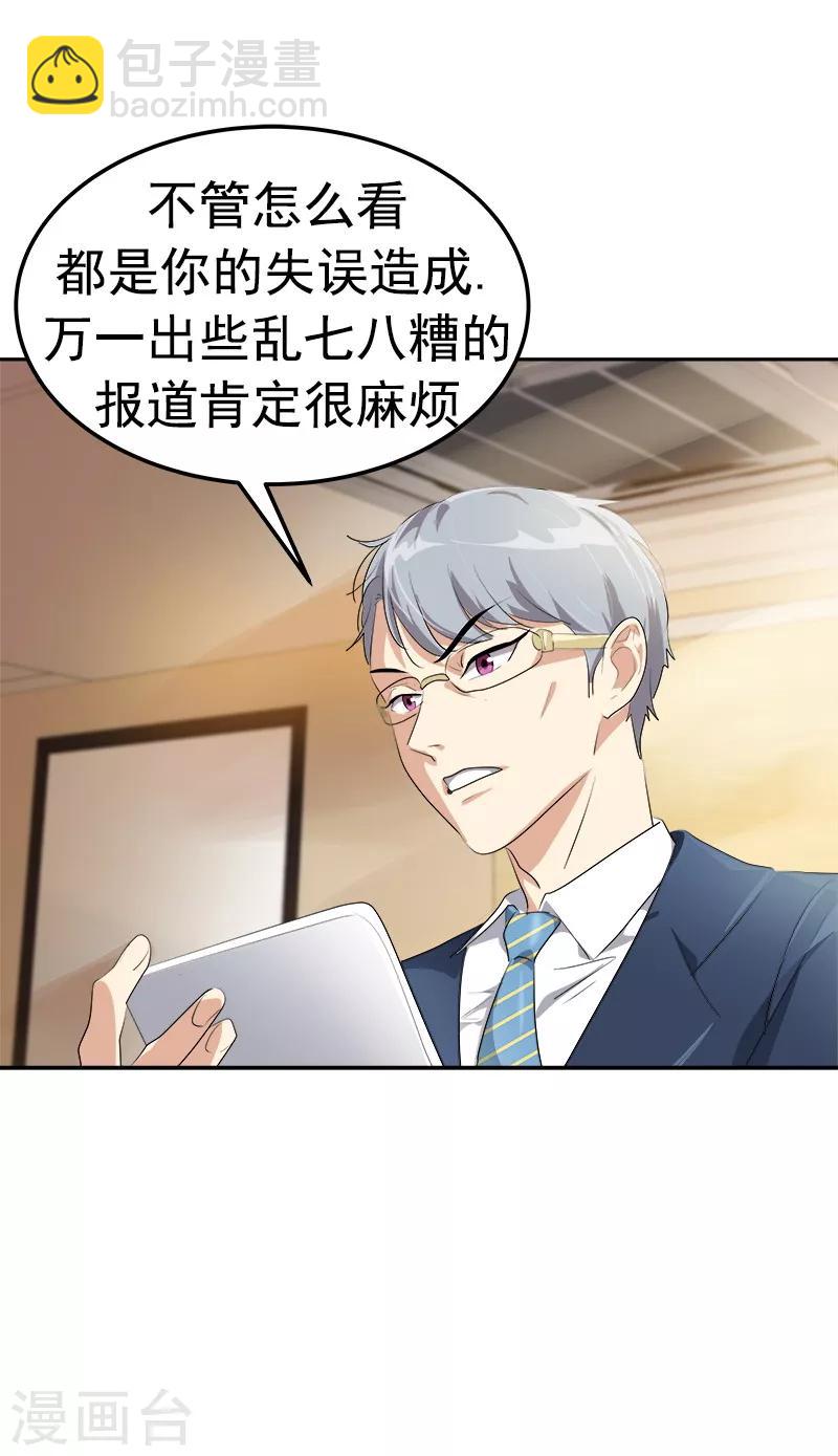 第102话 最漂亮的女孩12