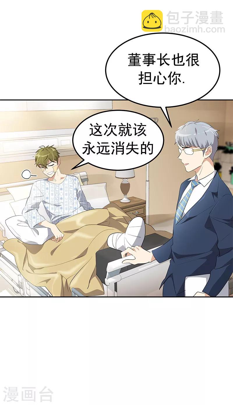 第102话 最漂亮的女孩14