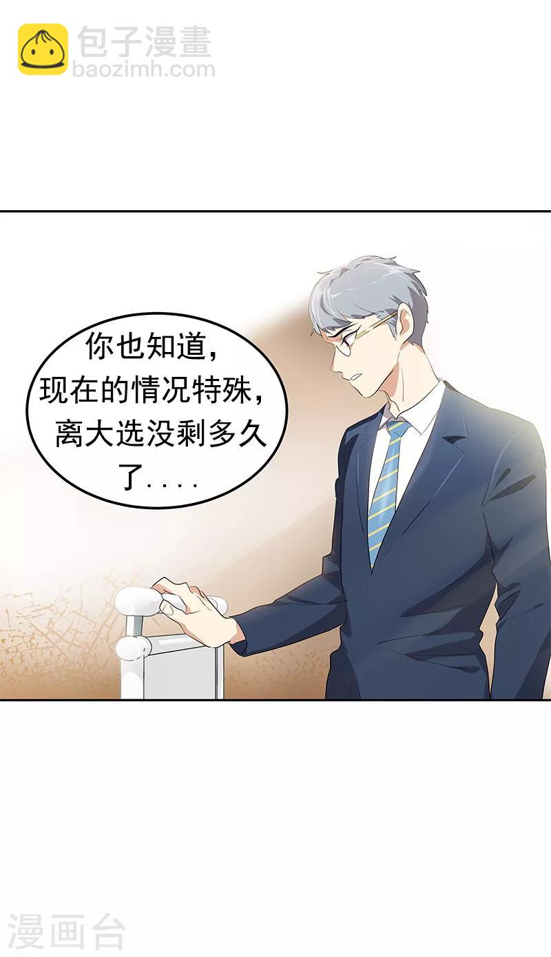 第102话 最漂亮的女孩15