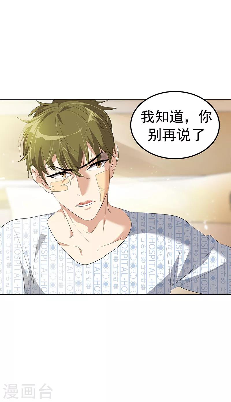 第102话 最漂亮的女孩16