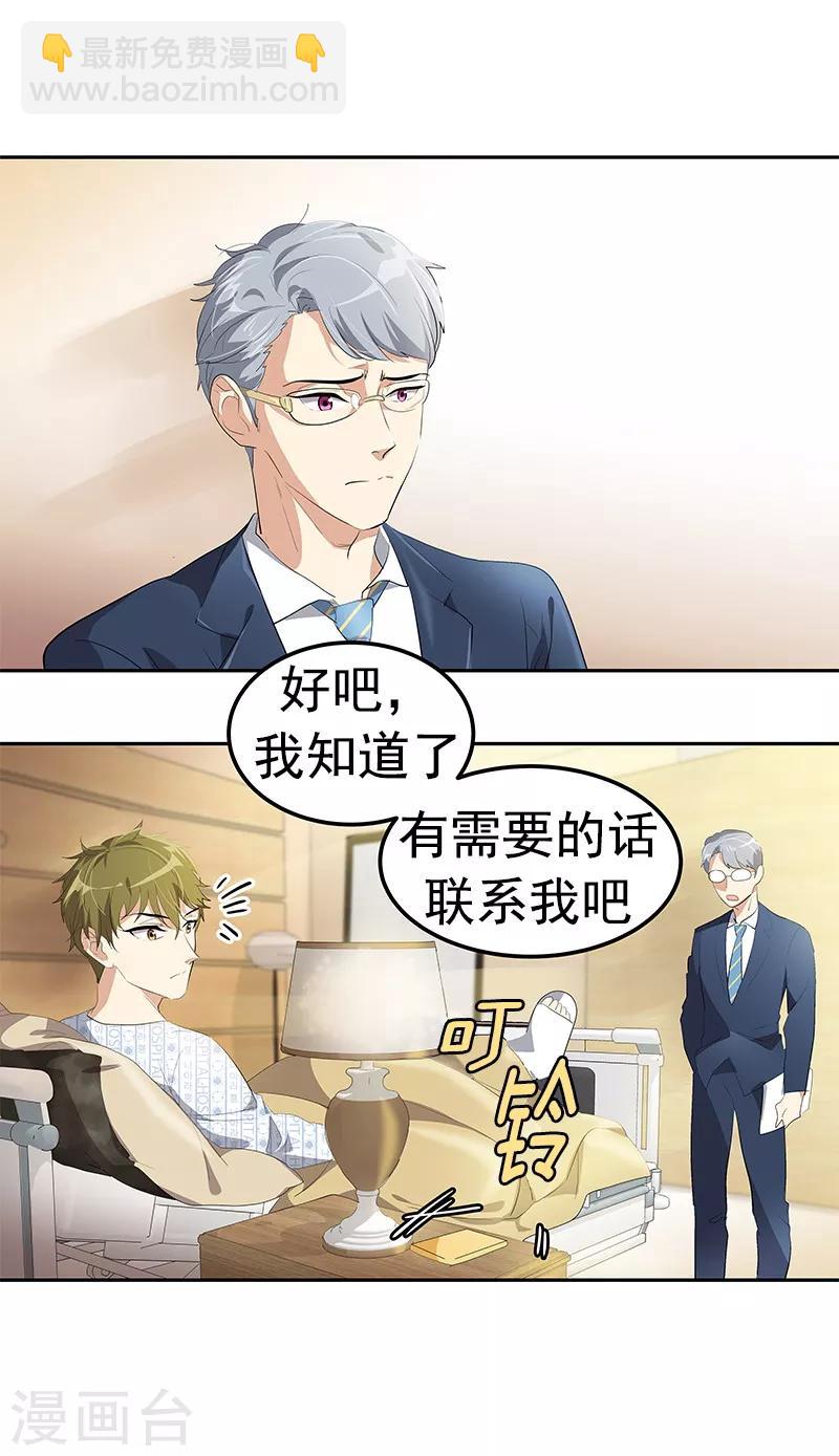 第102话 最漂亮的女孩17
