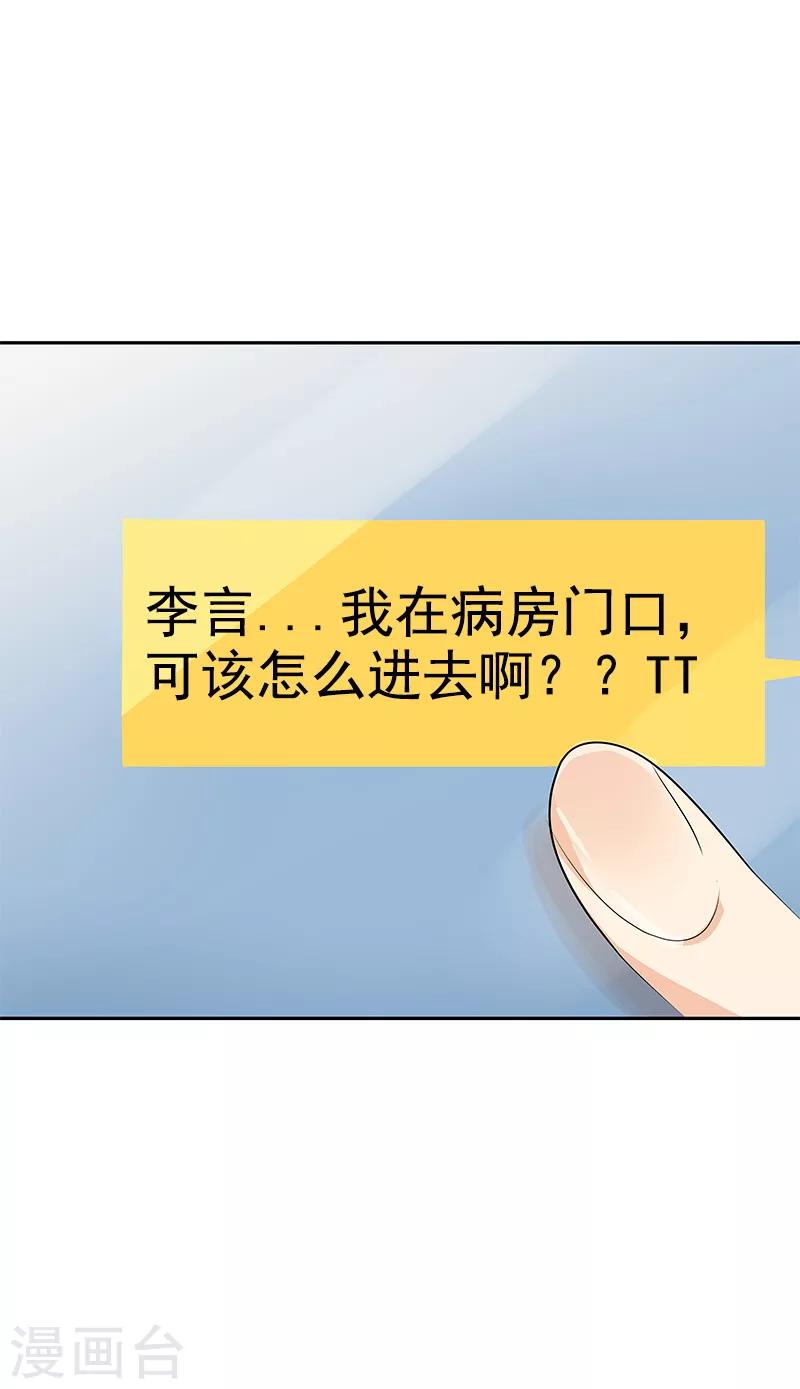 第102话 最漂亮的女孩19