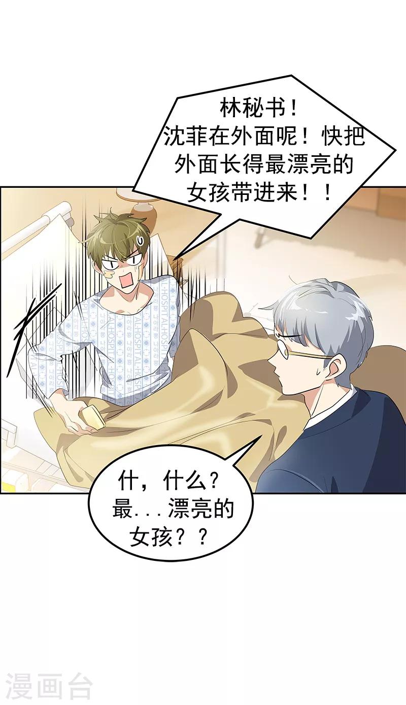 第102话 最漂亮的女孩20
