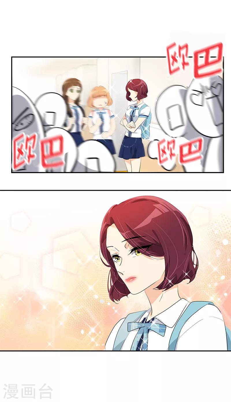 第102话 最漂亮的女孩22