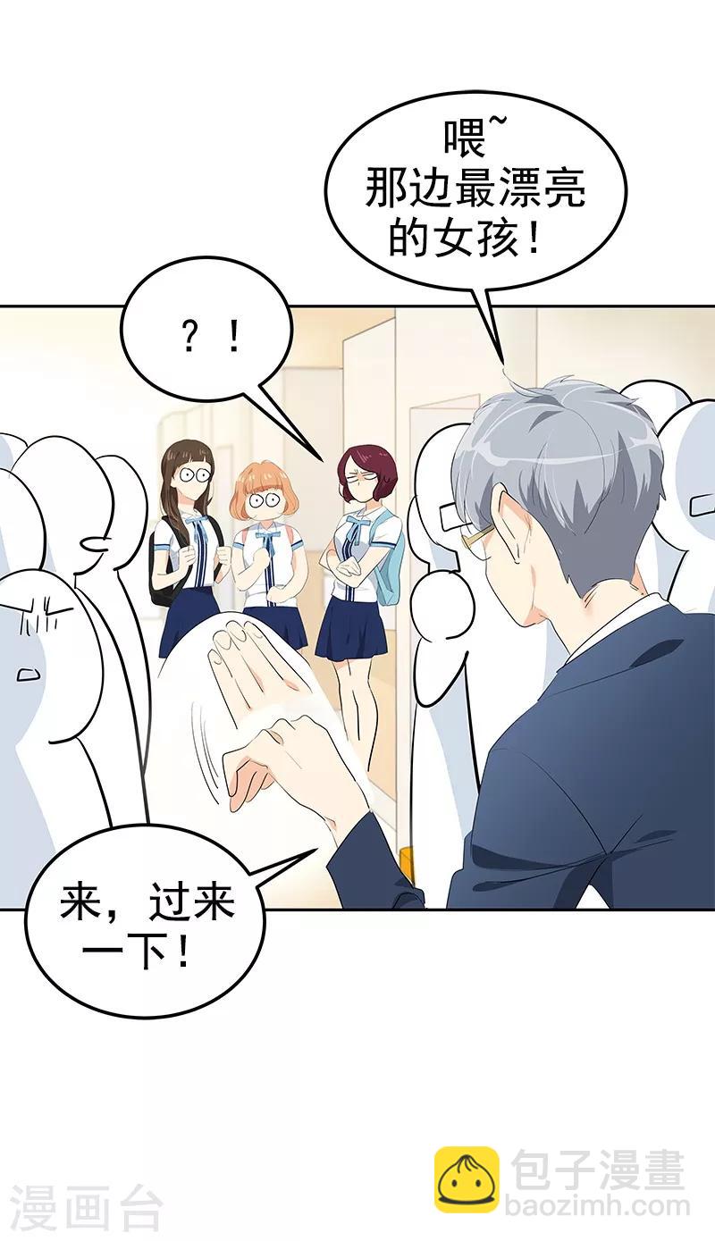 第102话 最漂亮的女孩23