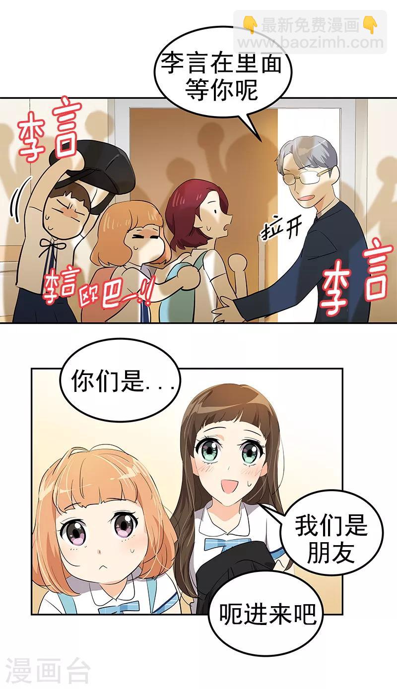 第102话 最漂亮的女孩24