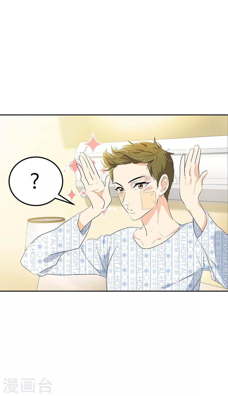 第102话 最漂亮的女孩25