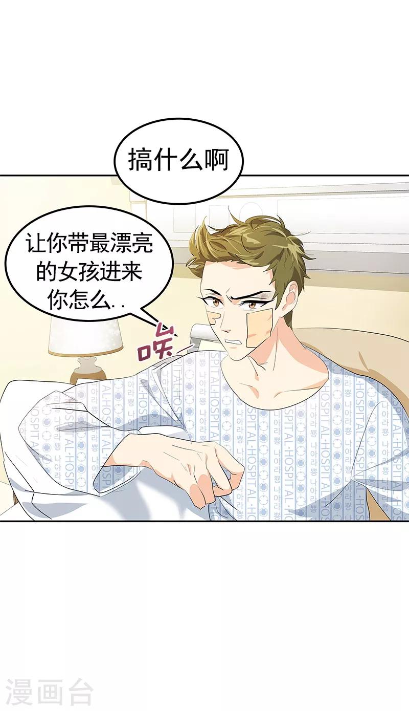 第102话 最漂亮的女孩27