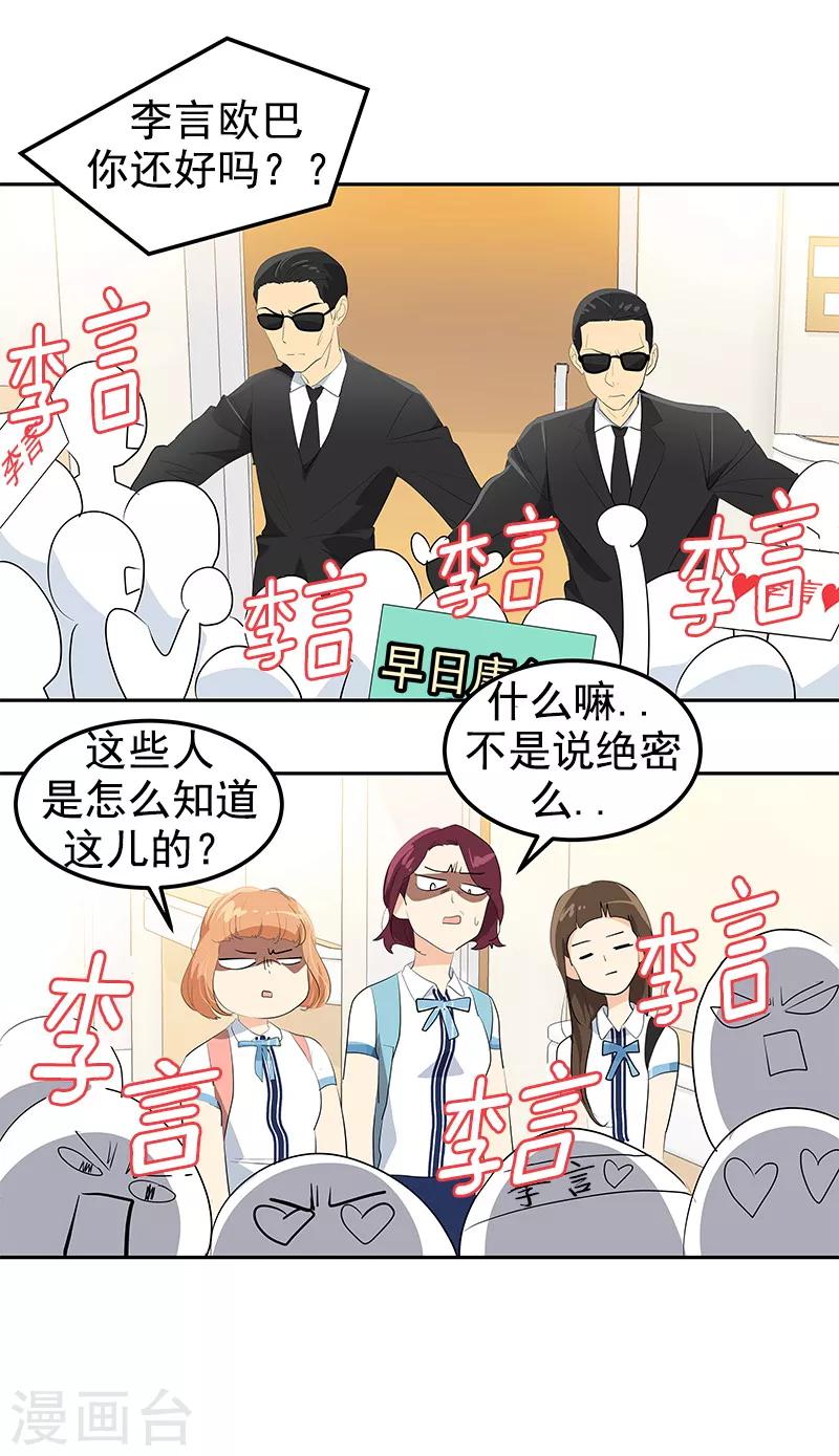 第102话 最漂亮的女孩3