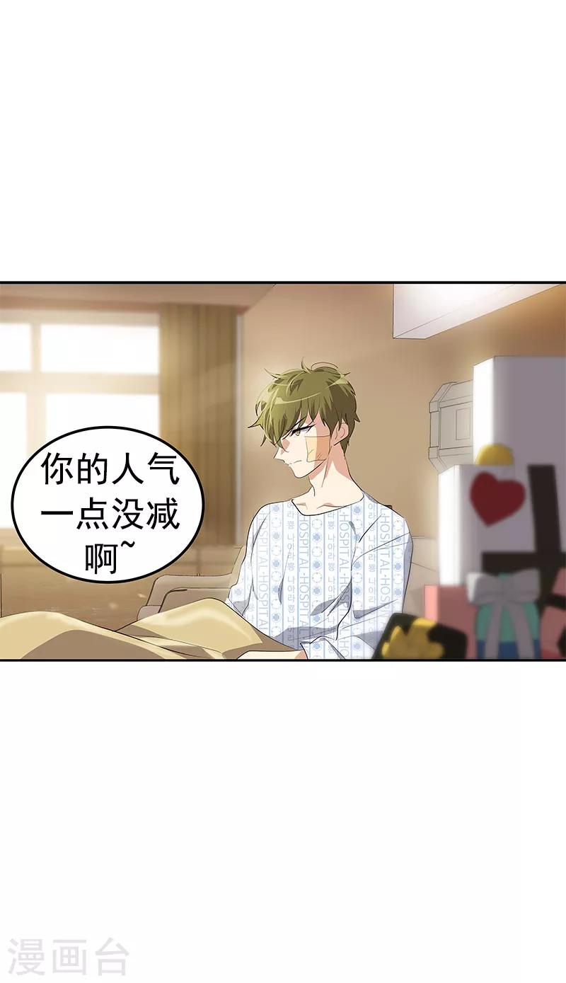 第102话 最漂亮的女孩6