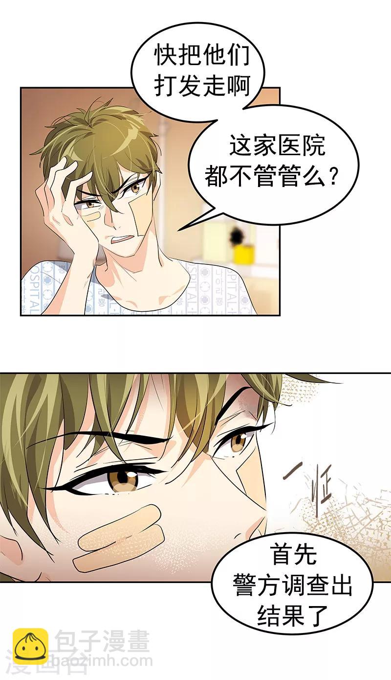 第102话 最漂亮的女孩7