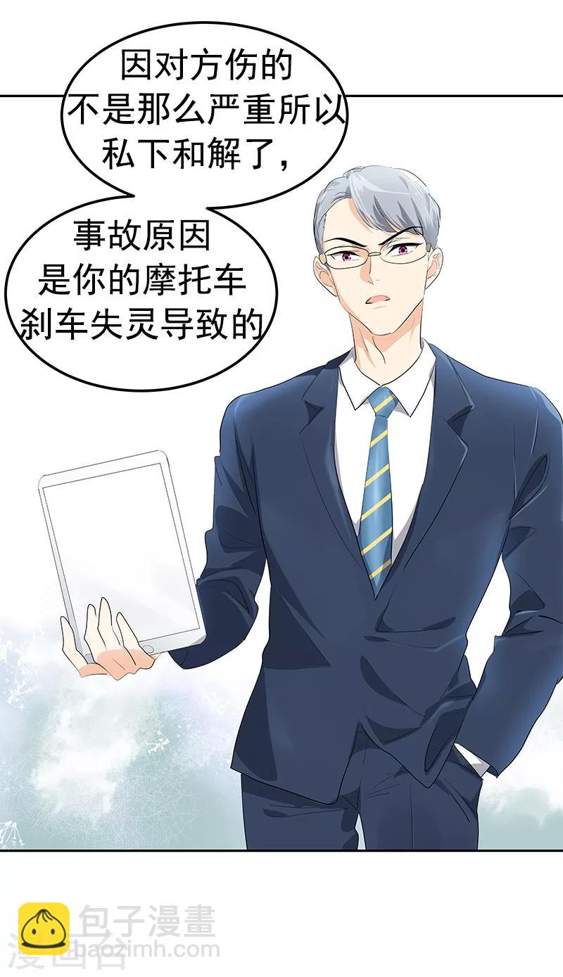 第102话 最漂亮的女孩8