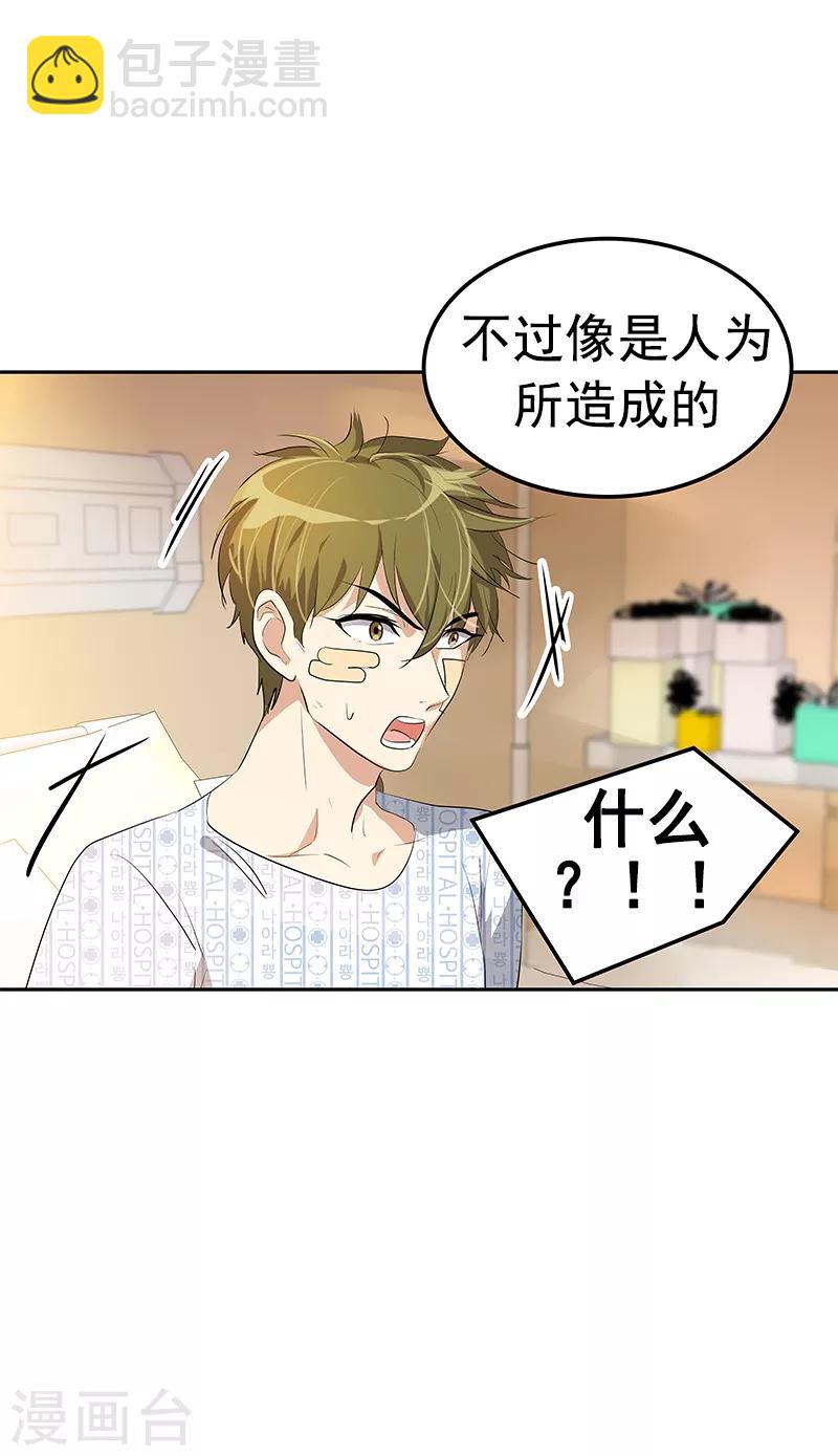 第102话 最漂亮的女孩9