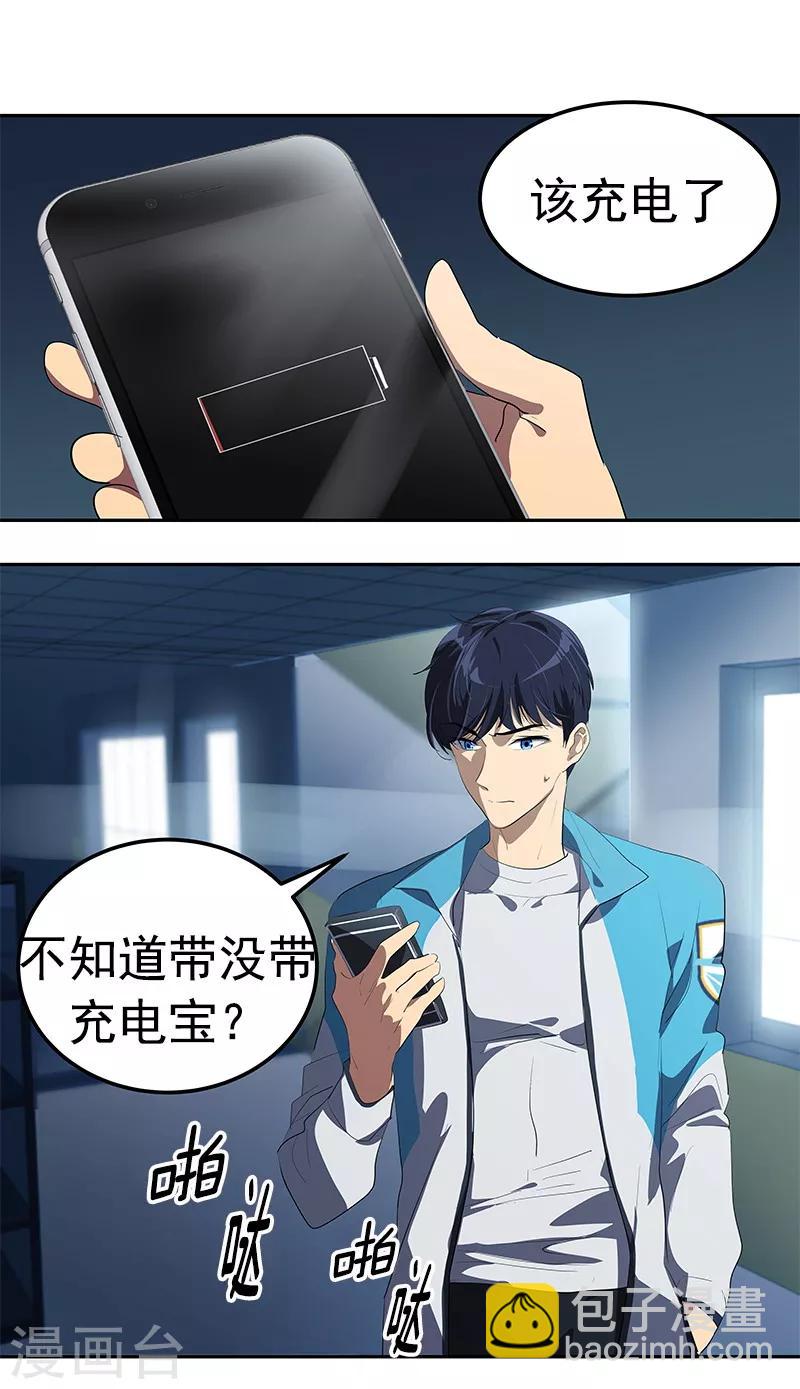 第104话 偶然得知真相17