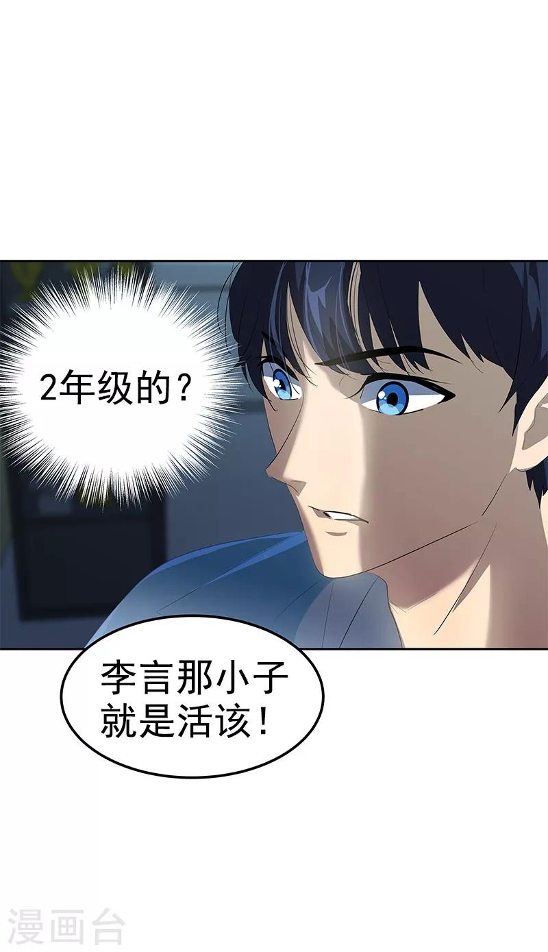第104话 偶然得知真相19
