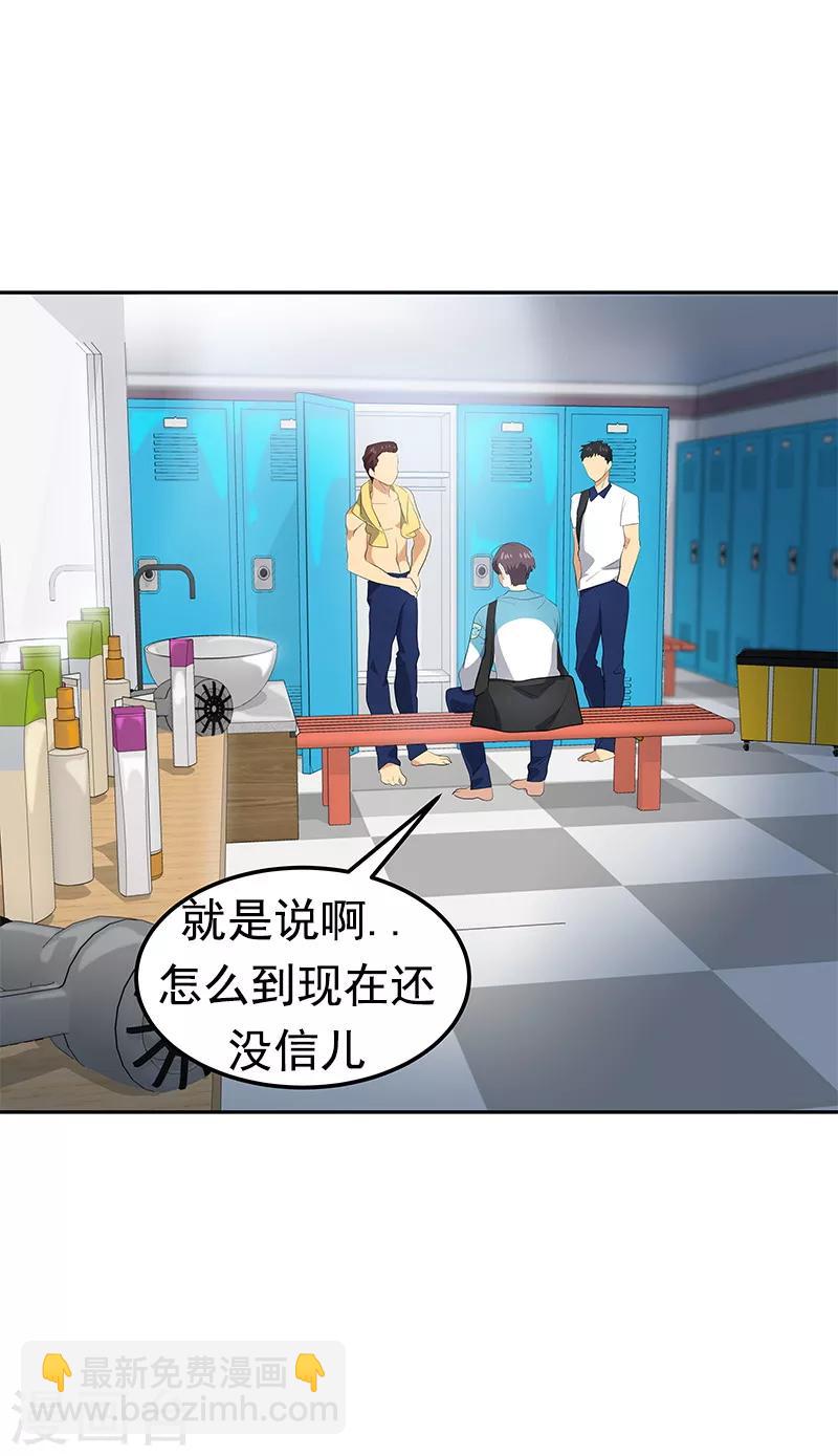 第104话 偶然得知真相21
