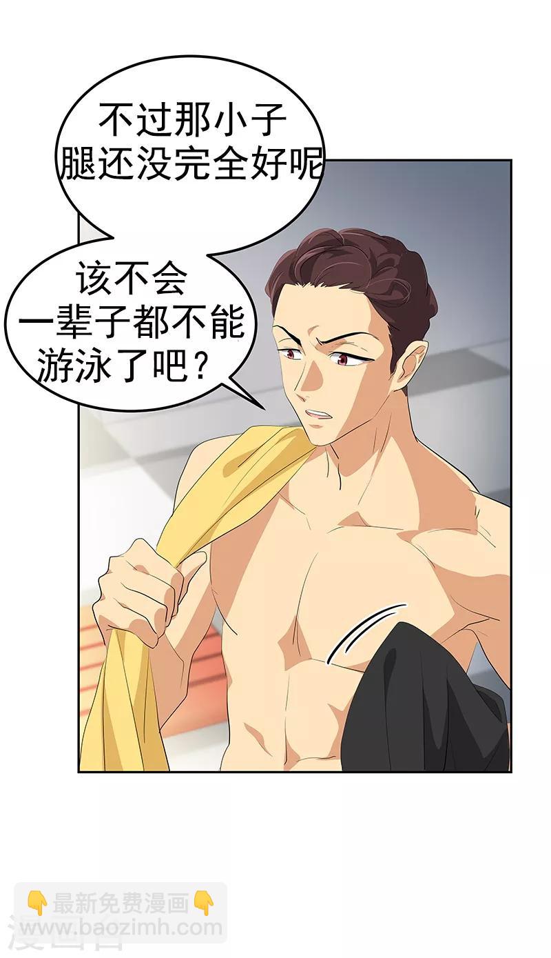 第104话 偶然得知真相22