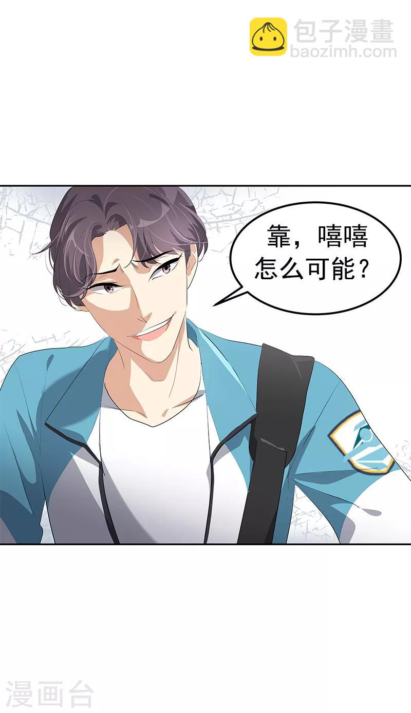 第104话 偶然得知真相23