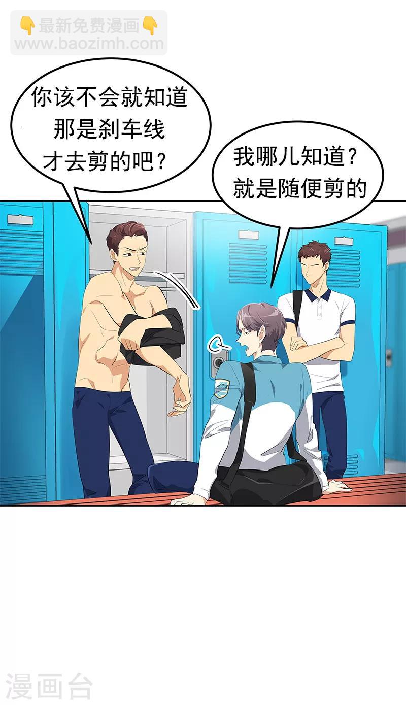 第104话 偶然得知真相26