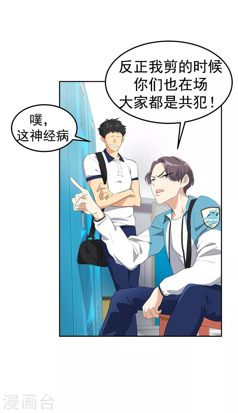 第104话 偶然得知真相27