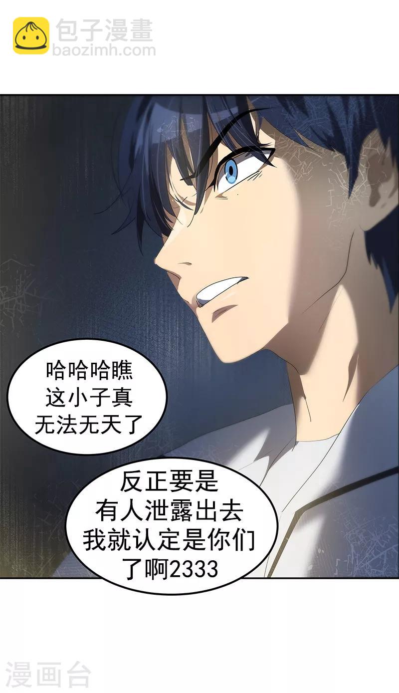 第104话 偶然得知真相29