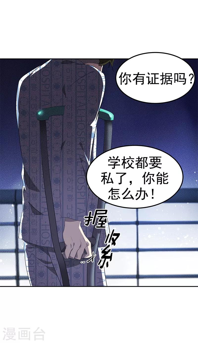 第106话 李言的无可奈何17
