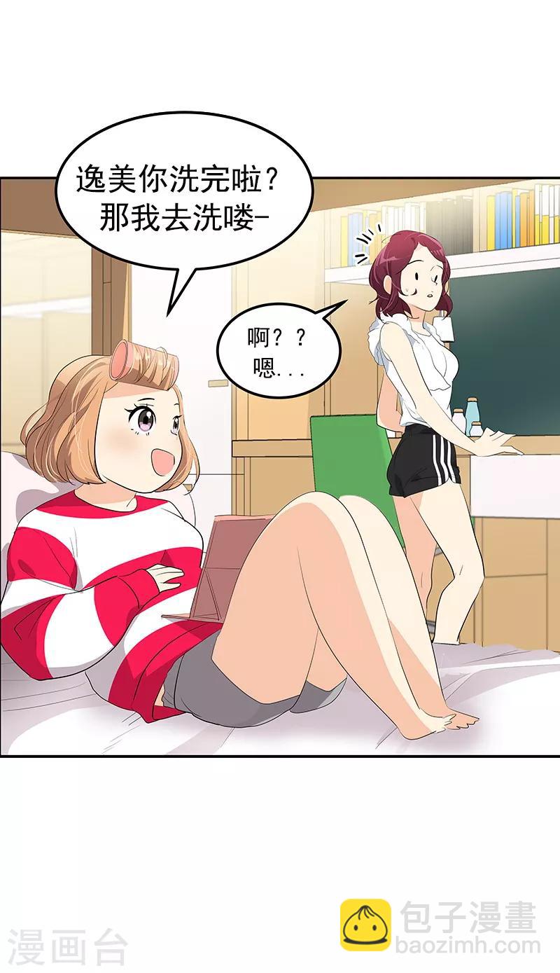 第108话 是错误就该及时纠正1
