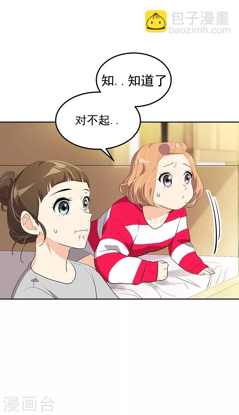 第108话 是错误就该及时纠正10