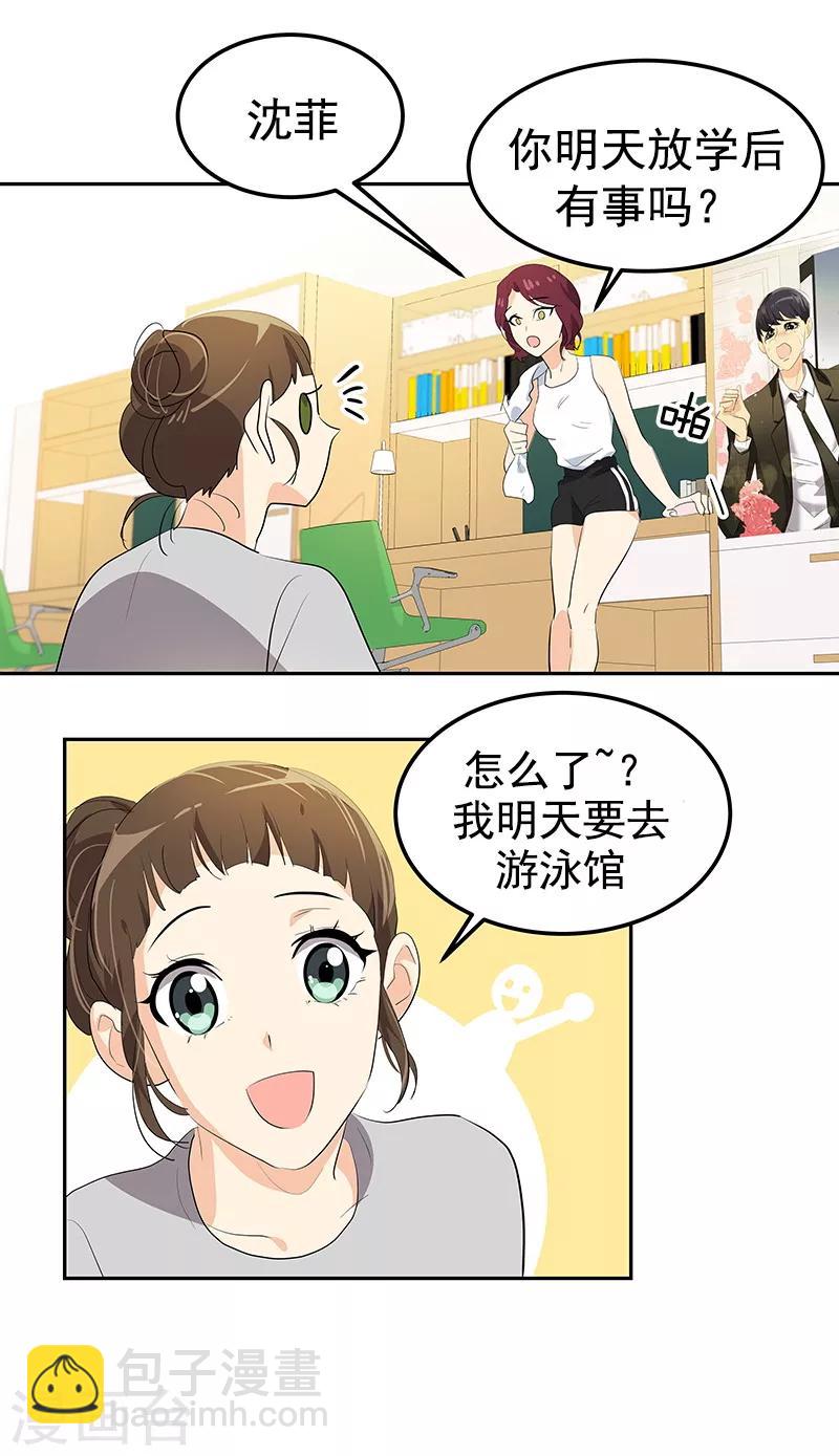 第108话 是错误就该及时纠正13