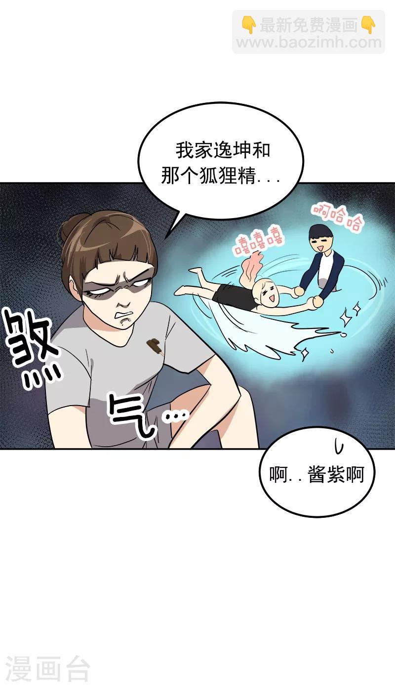 第108话 是错误就该及时纠正14