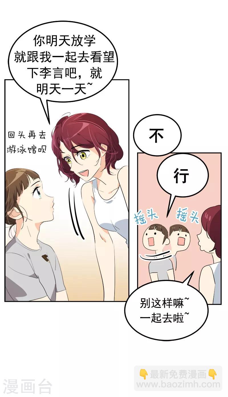 第108话 是错误就该及时纠正15